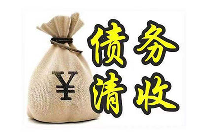 追讨5000元欠款：如何通过法律途径起诉债务人？